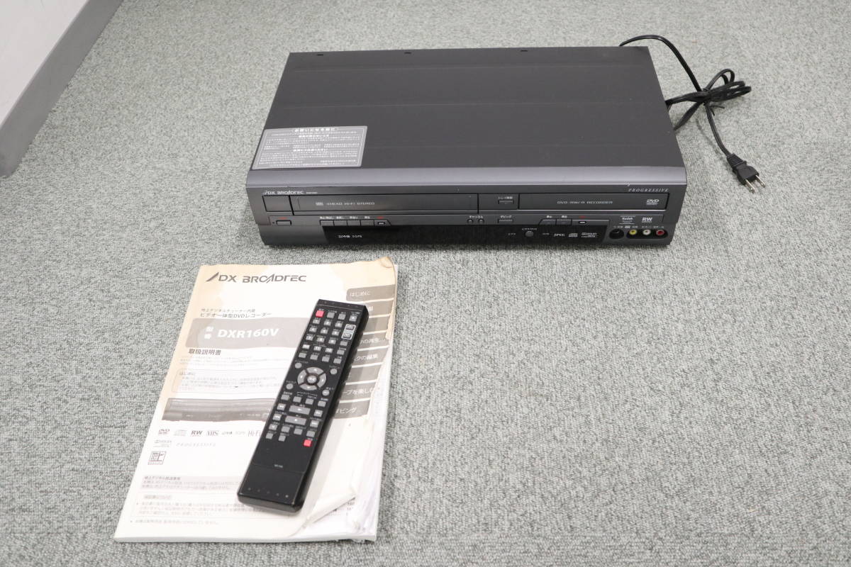 DXR-160V DX DXR160V DXR-160V 地デジ対応DXアンテナ ビデオ一体型DVD 安い