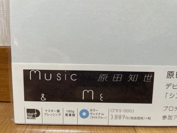 LPレコード 重量盤 原田知世35周年アニバーサリー特別限定盤 原田