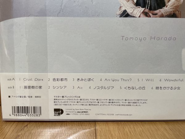 LPレコード 重量盤 原田知世35周年アニバーサリー特別限定盤 原田