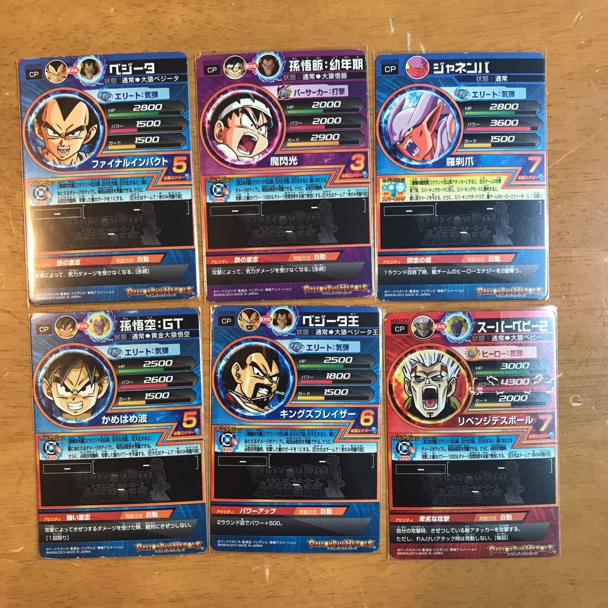 ドラゴンボールヒーローズ キャンペーンセット④ ジャネンバ 孫悟飯 