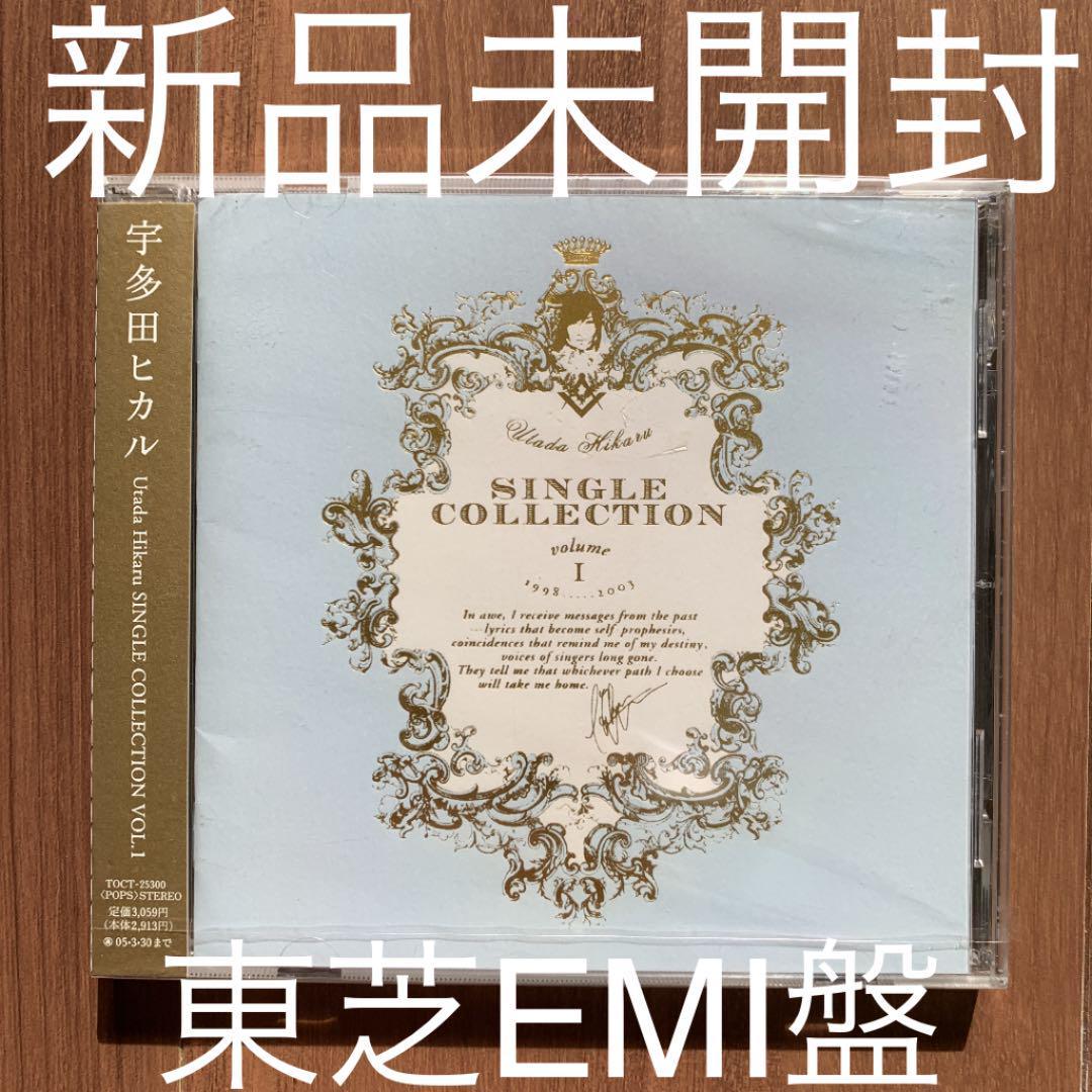 Hikaru SINGLE - Utada COLLECTION 宇多田ヒカル UTADA HIKARU | CLIP