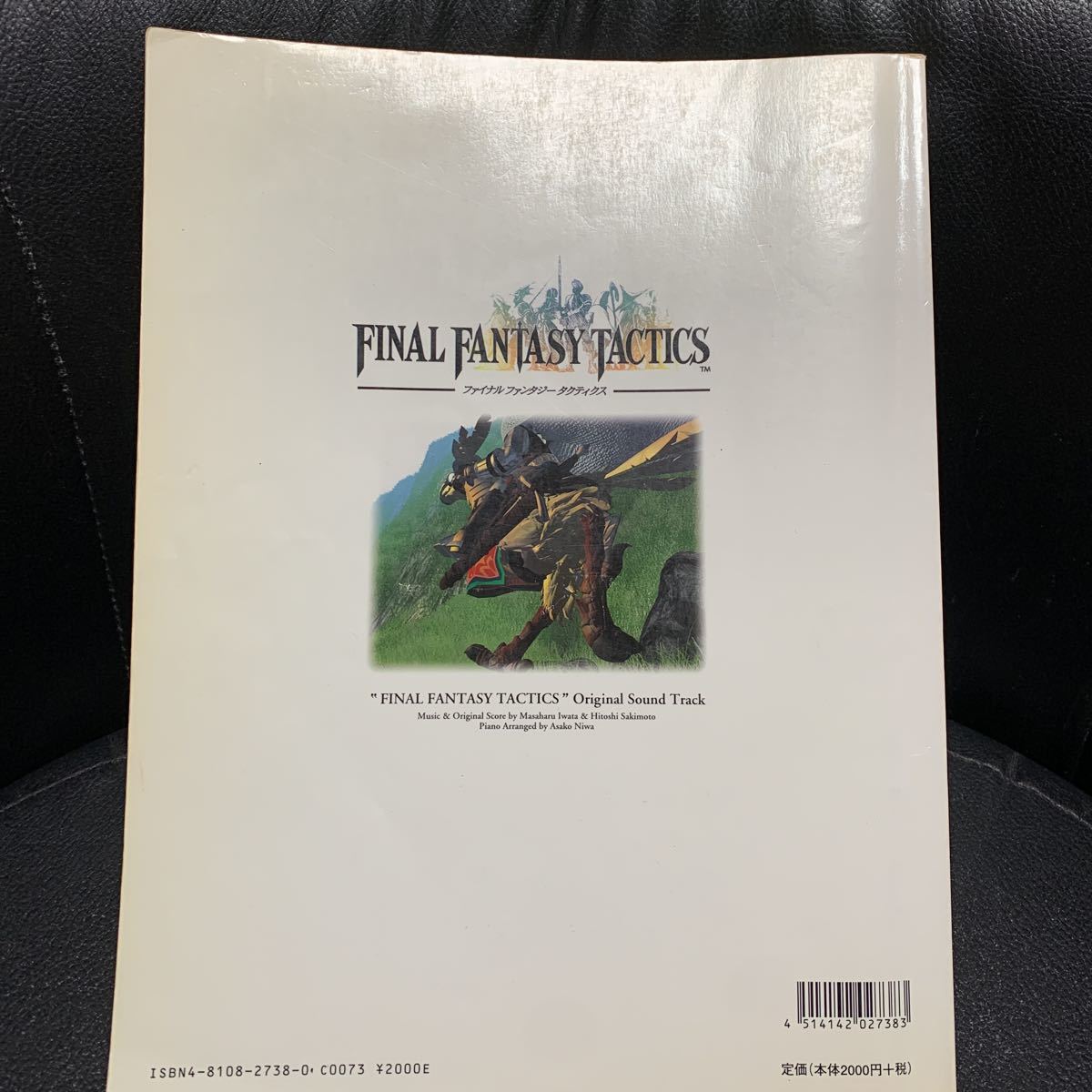 楽しいバイエル併用 ファイナルファンタジー ☆ ファイナル