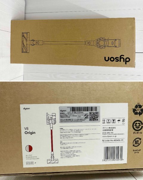 ダイソン Dyson V8 (SV25) 本体＆クリアビン セット