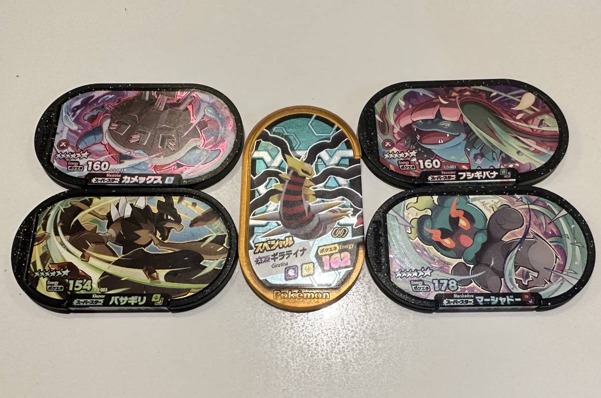 ポケモンメザスタ(まとめ売り)ギラティナ(限定)、カメックス、フシギバナ、バサギリ、マーシャドー_1