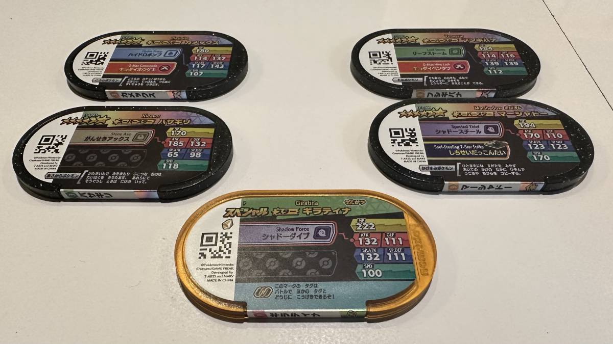 ポケモンメザスタ(まとめ売り)ギラティナ(限定)、カメックス、フシギバナ、バサギリ、マーシャドー_4