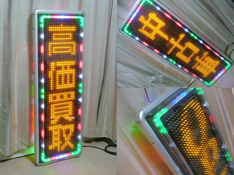 美品TOWA LED表示器 両面電光看板 リモコン、取扱説明書、作画ソフト