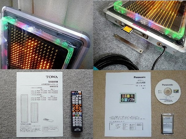 ジャンク TOWA キャクトール LED 電光看板 両面 TMK-400