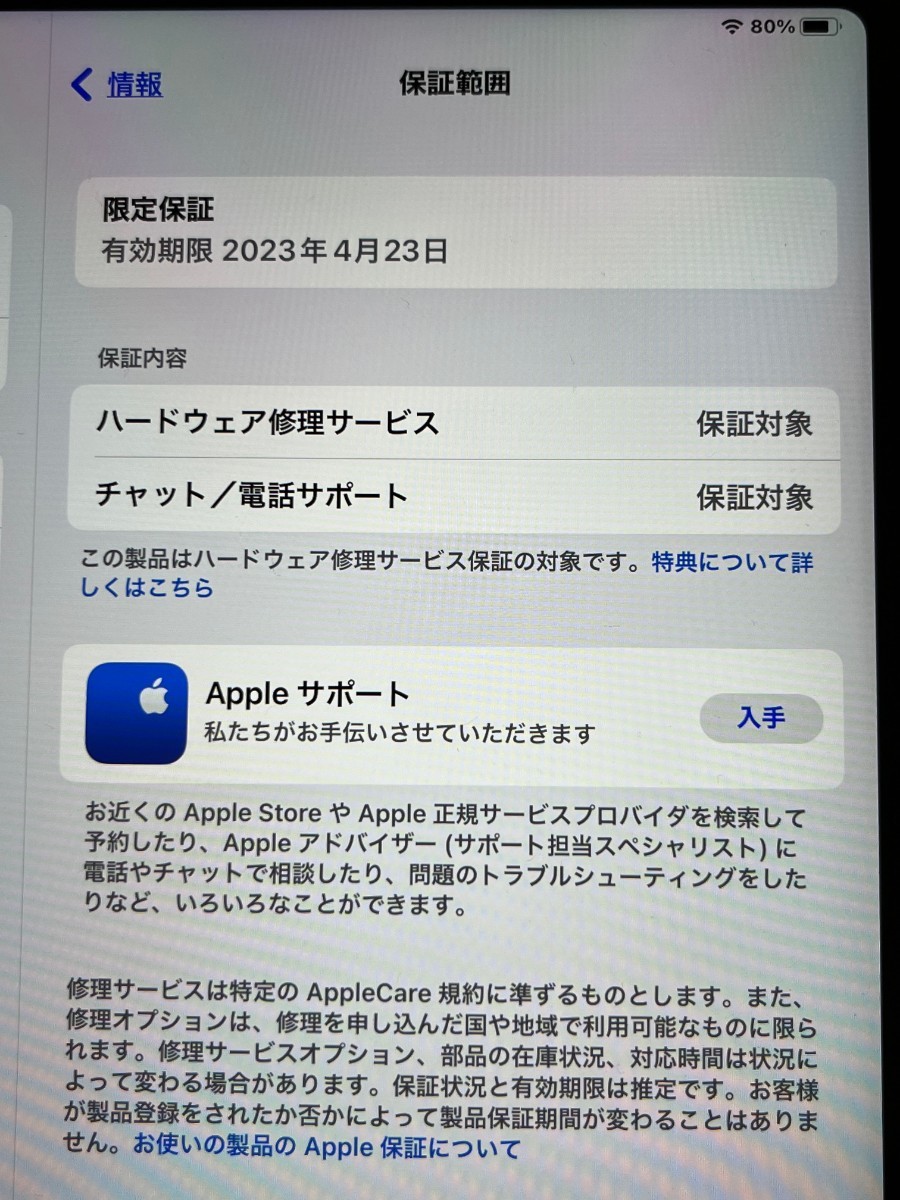  Apple iPad Pro 11インチ 第2世代 Wi-Fi 128GB スペースグレイ_10