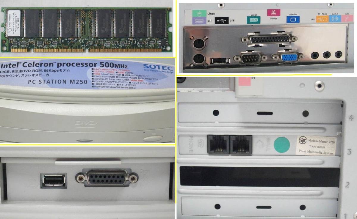 SOTEC PC STATION M250 ジャンク デスクトップ DVD FD(フロッピー