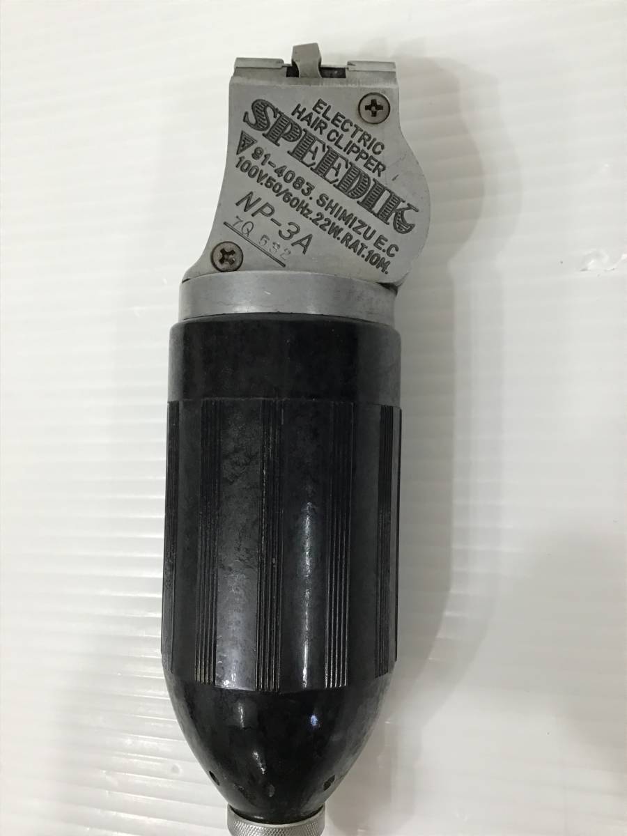 SPEEDIK○スピーディック○電動バリカン○NP3A○1P498○希少