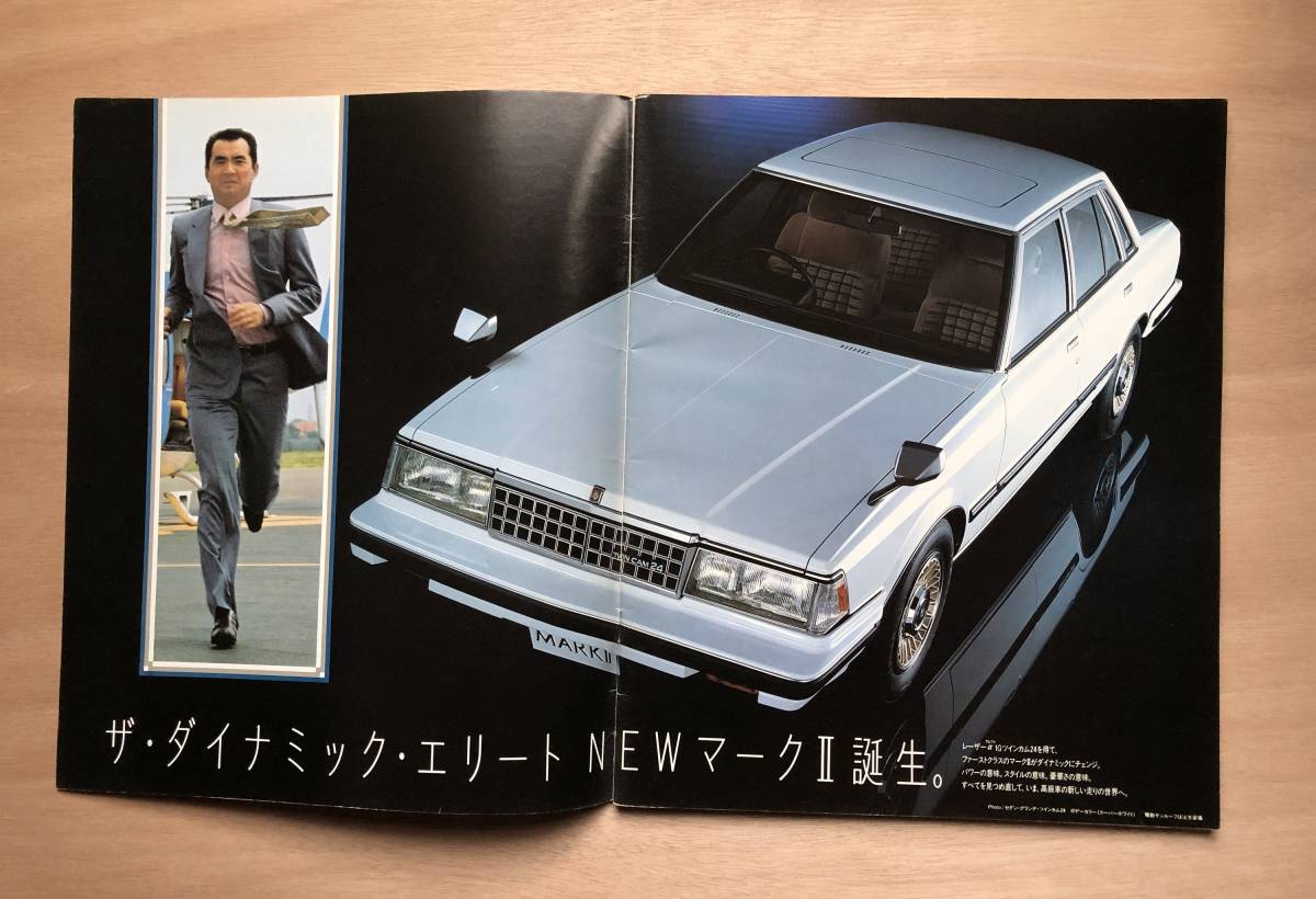 トヨタ マークⅡ タクシー 昭57年 MX60系 カタログ MARKⅡ TAXI  