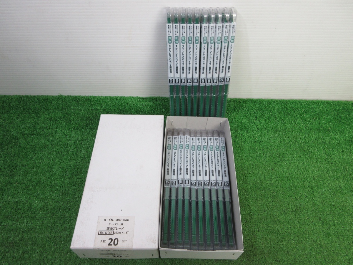 未使用品【 HIKOKI / ハイコーキ 】 NO.142(S) セーバーソー セーバソー用 湾曲ブレード 200mm×14T 5枚入×20セット / 7474
