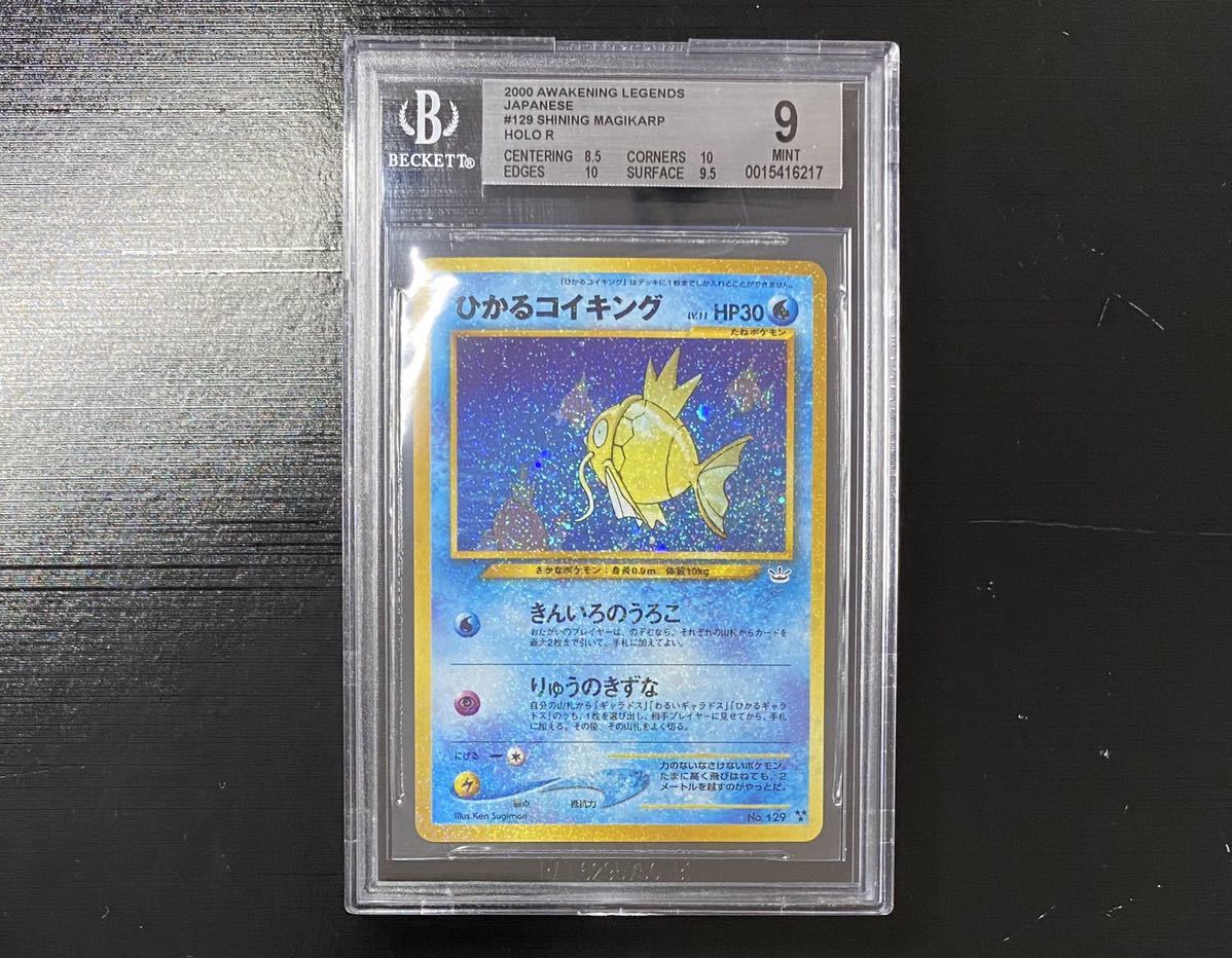 ◇BGS 9 MINT/鑑定品◇ポケモン 日本語版 めざめる伝説 Neo 3 