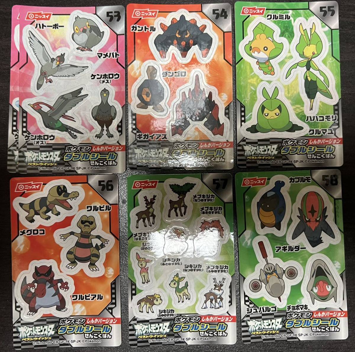 ポケモン シール ニッスイ まとめ売り ダブルシール ぜんこくばん