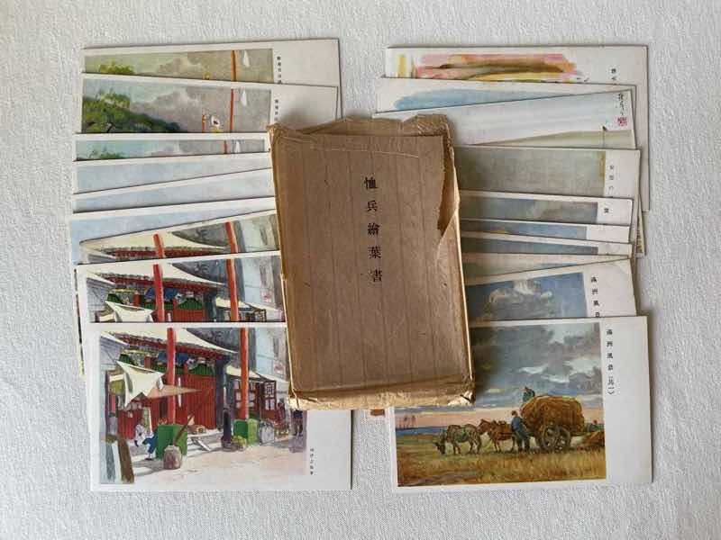 恤兵絵葉書⑧　陸軍 恤兵絵葉書 19枚 昭和15年8月 軍事郵便 陸軍恤兵部 の入札履歴