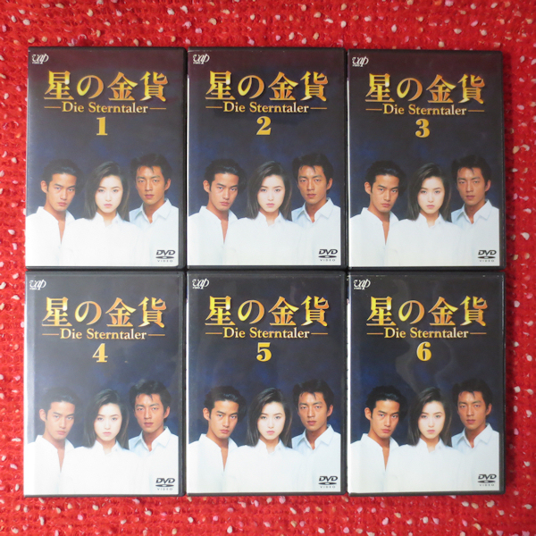 DVD 星の金貨 + 続・星の金貨 全12巻 酒井法子 大沢たかお