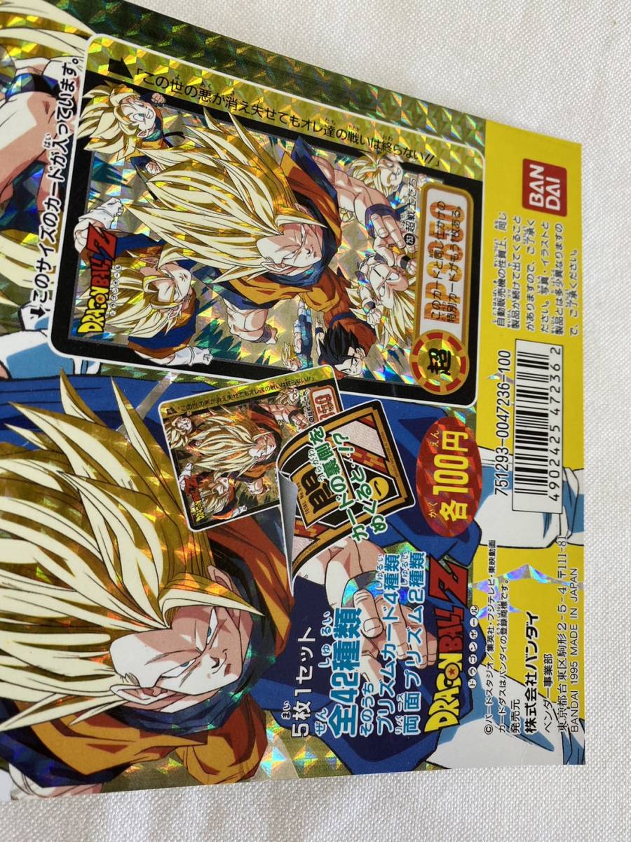 送料無料】カードダス100 台紙 ドラゴンボールZ 第23弾悟飯編第7章