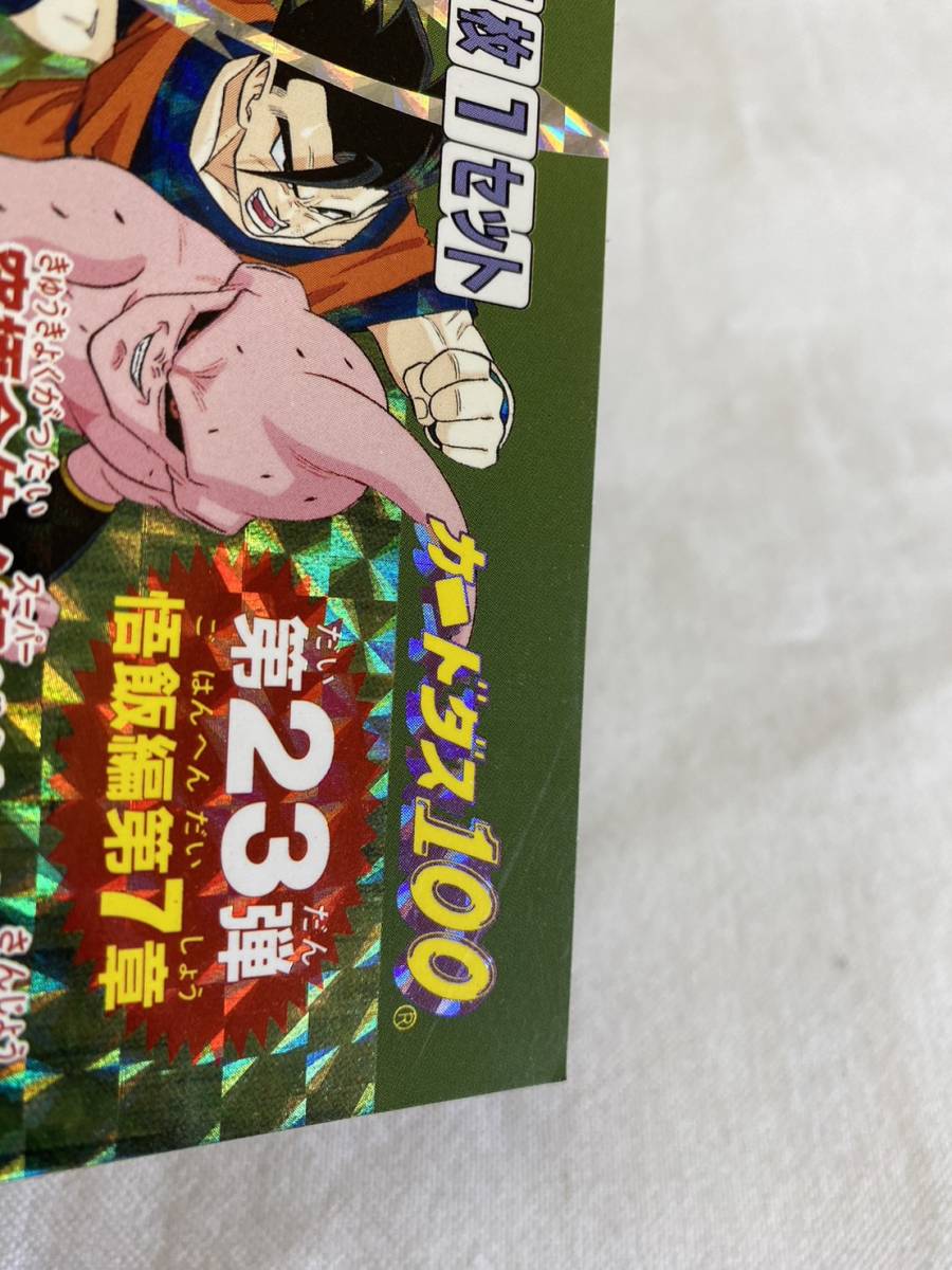 当時物 カードダス20 ドラゴンボールZ 第7弾 筐体台紙 自販機 ディスプレイ 送料無料】カードダス100 台紙 ドラゴンボールZ 第23弾悟飯編第7章