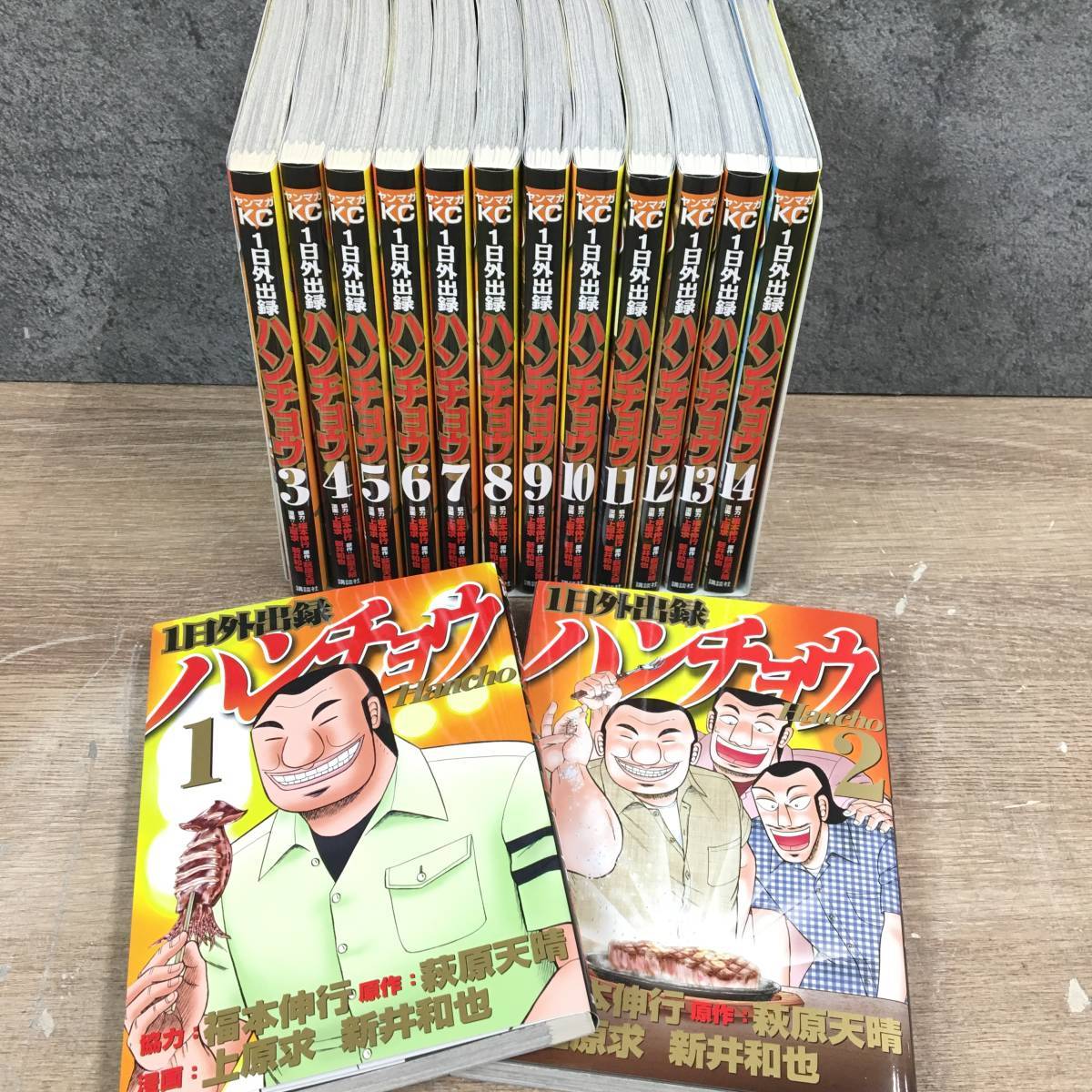 漫画 1日外出録ハンチョウ 1〜17巻セット カイジ 初版 帯付き