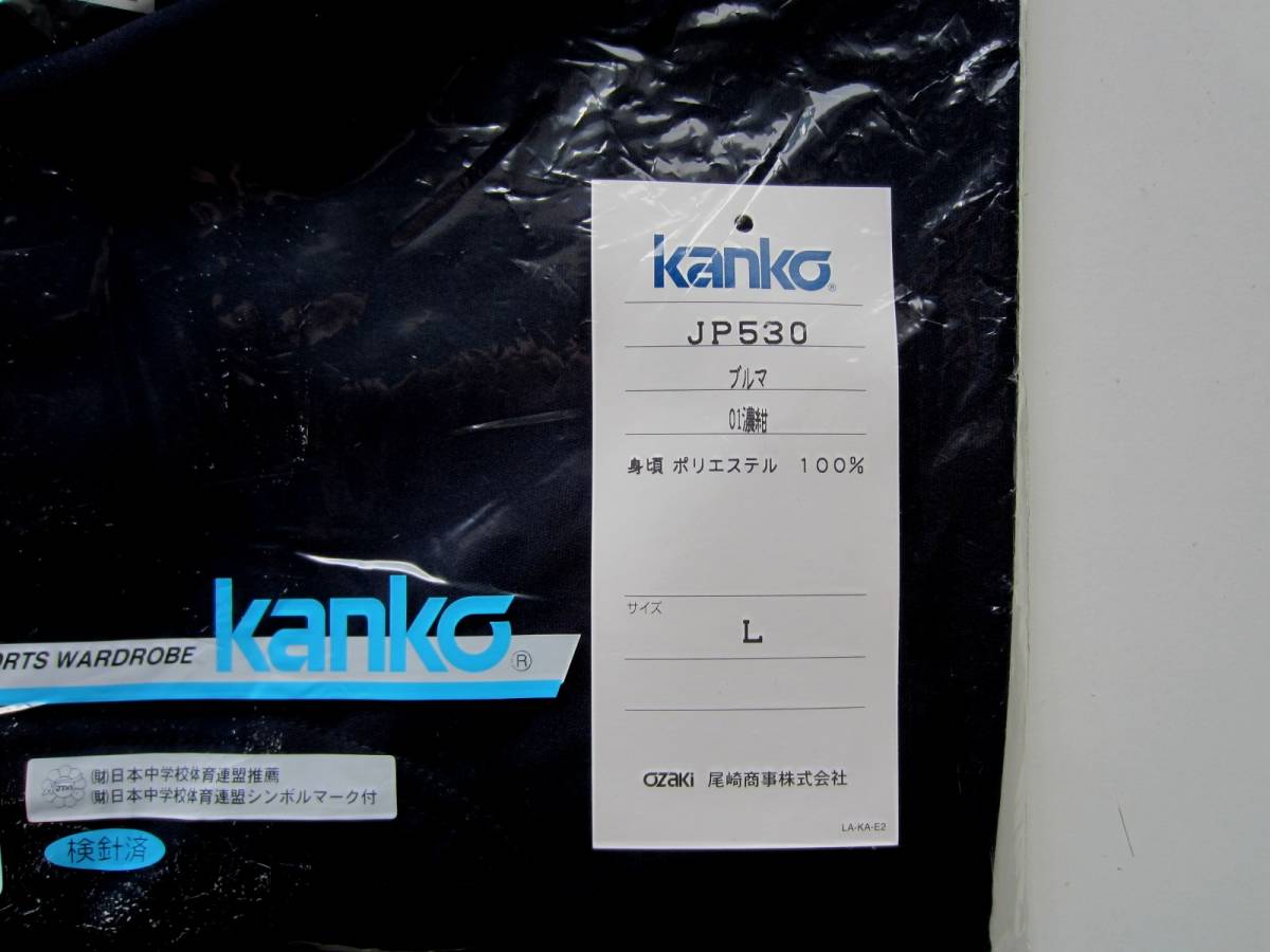 カンコー ブルマ JP530 Lサイズ 66 廃版(パンツ)｜売買された