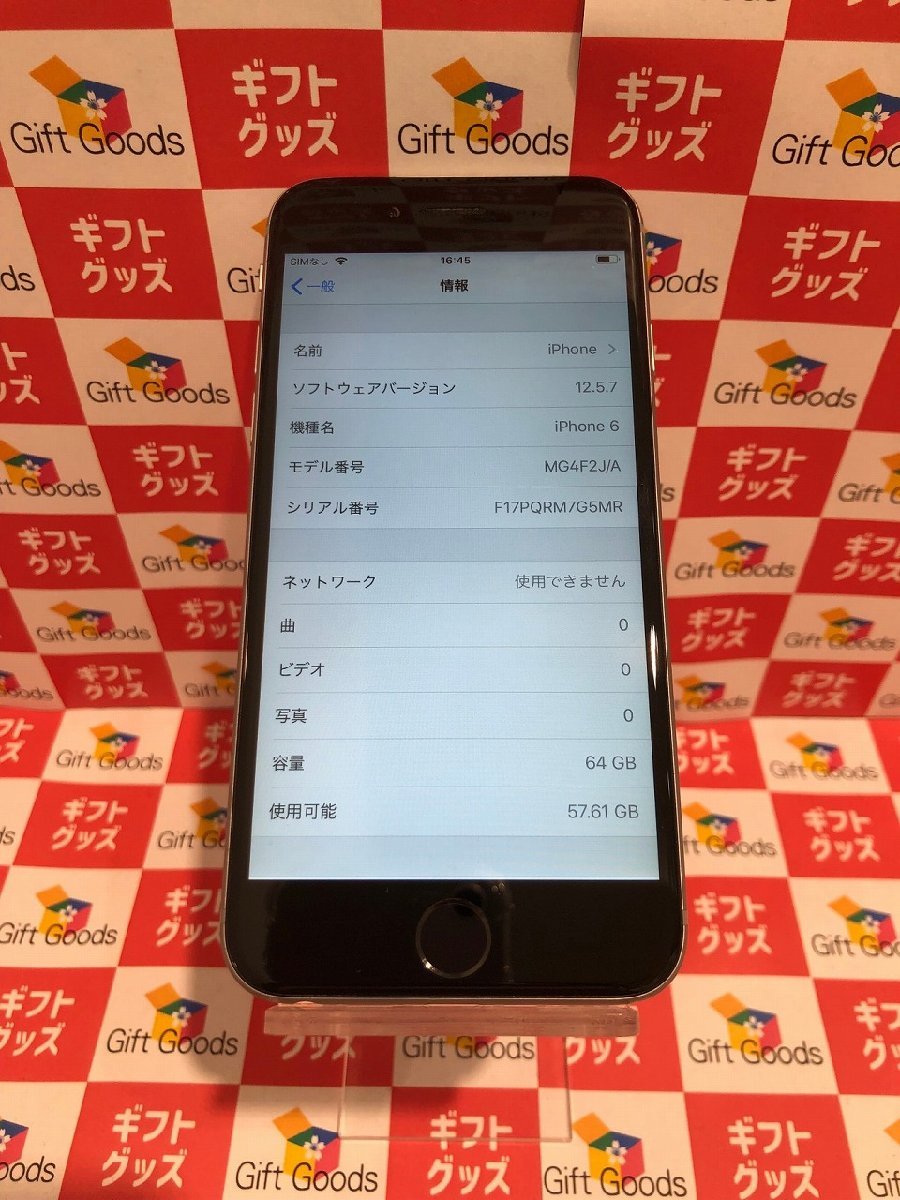 バッテリー交換済】iPhone 6 64GB スペースグレイ SoftBank バッテリー