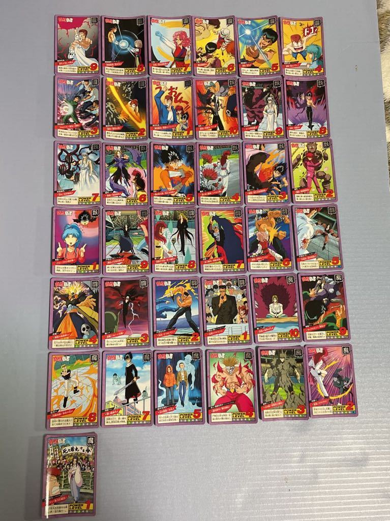 1994年製 当時物 幽遊白書 カードダス スーパーバトル 3弾 ノーマル