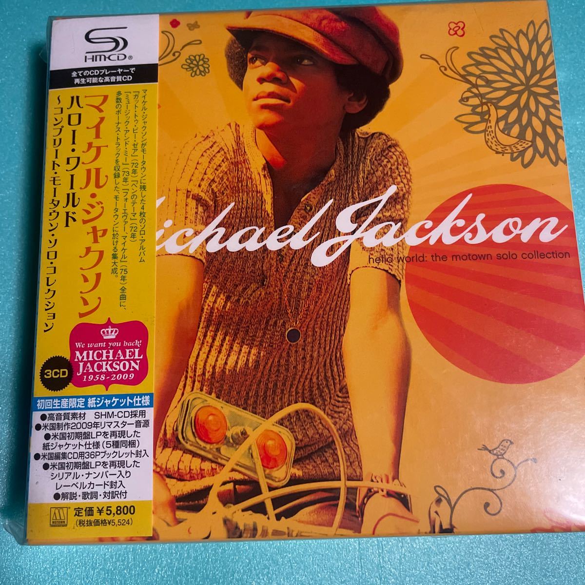 マイケル・ジャクソン ハロー・ワールド～コンプリート・モータウン