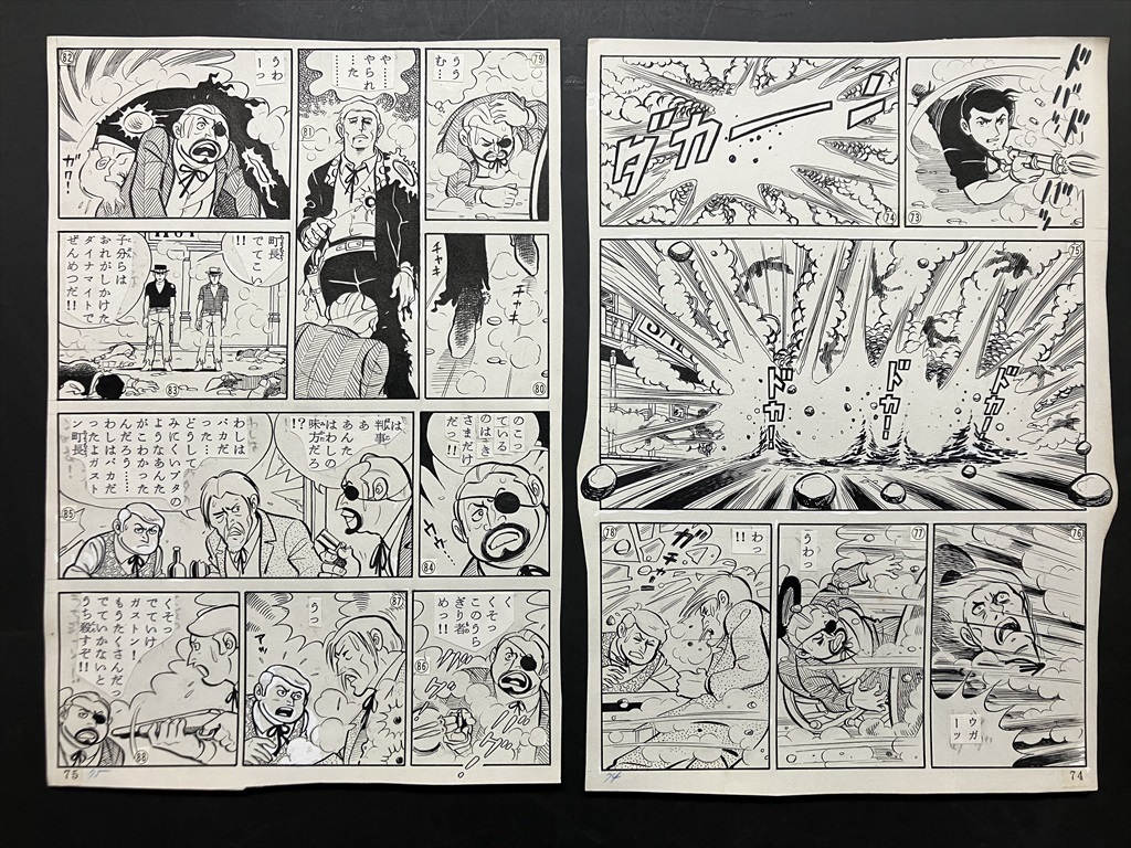 影丸譲也 肉筆原画 貸本漫画 墓場から来た男 7枚/検 マンガ さいとう