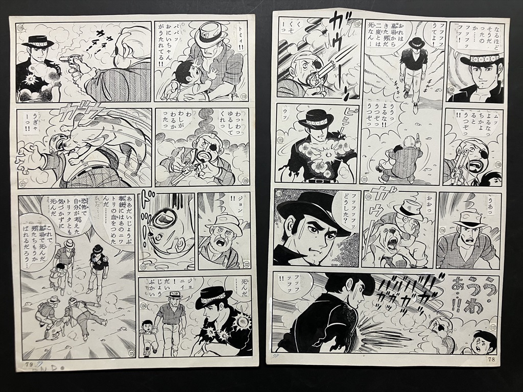 影丸譲也 肉筆原画 貸本漫画 墓場から来た男 7枚/検 マンガ さいとう