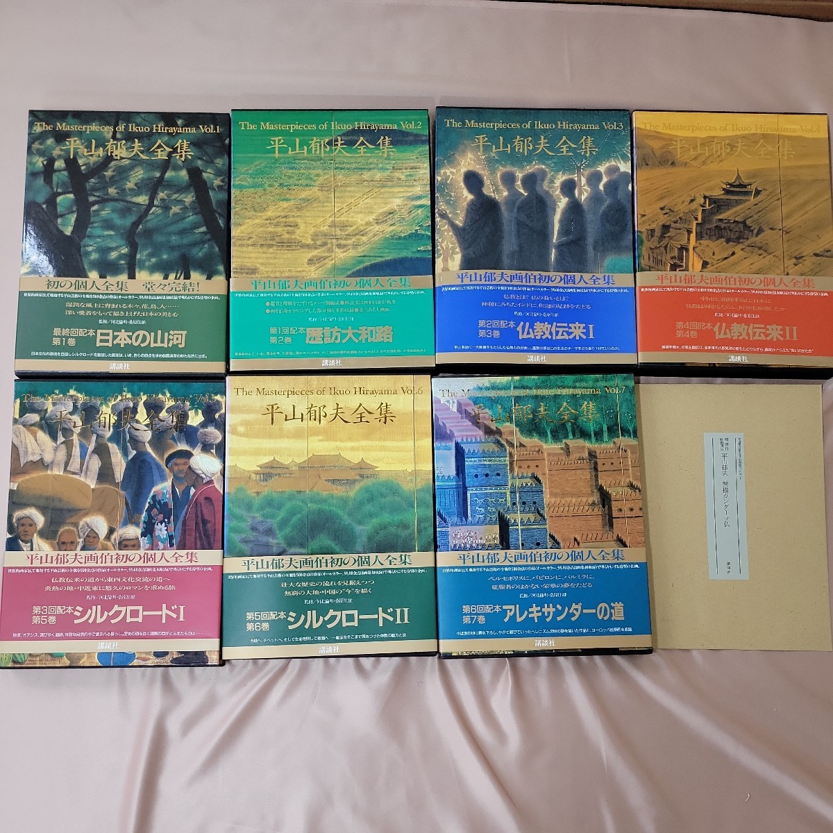 平山郁夫全集(全7巻入) : 平山郁夫: 本