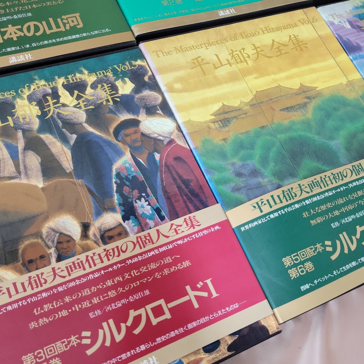 平山郁夫全集(全7巻入) : 平山郁夫: 本