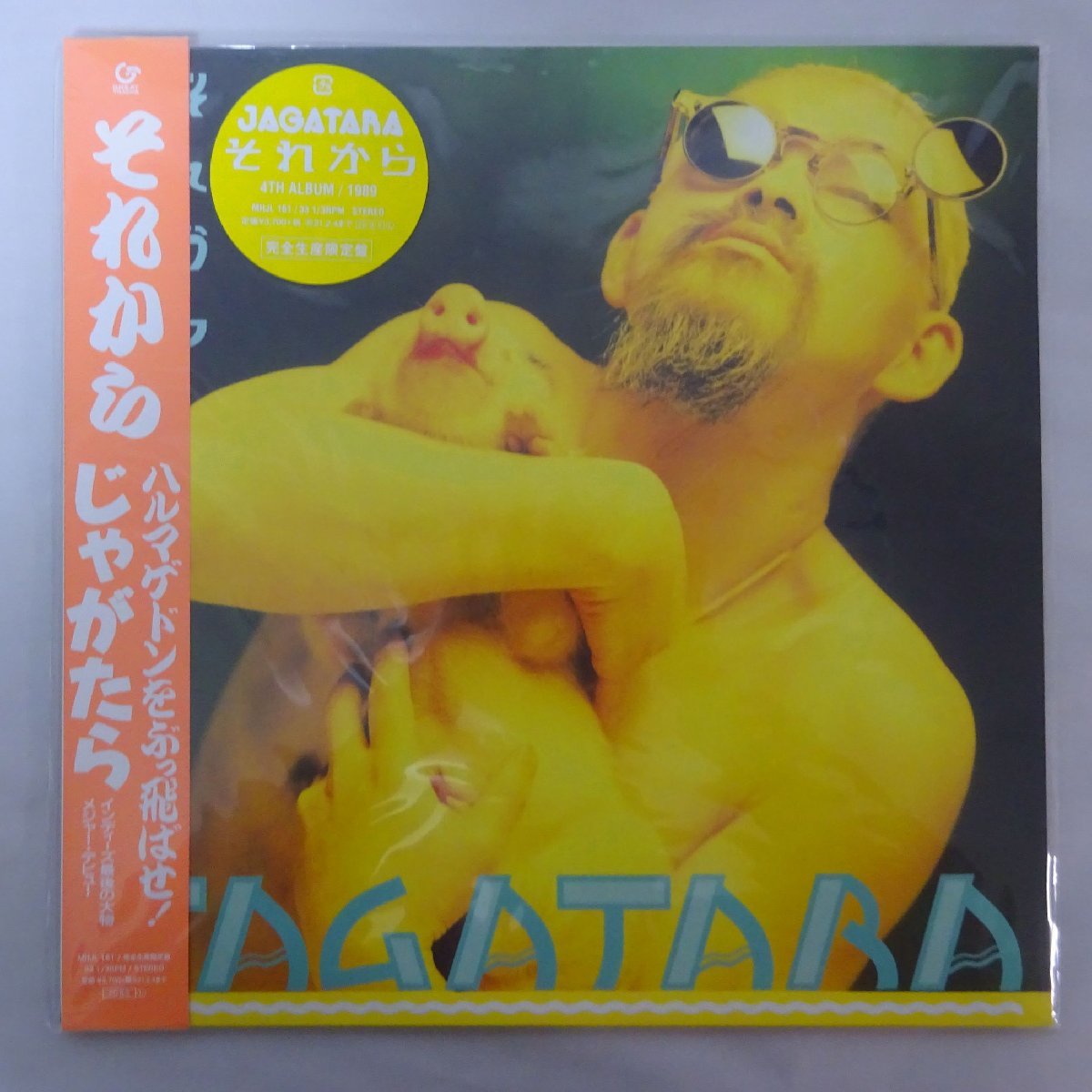 じゃがたら それから JAGATARA CD 江戸アケミの落札情報 「ごくつぶし