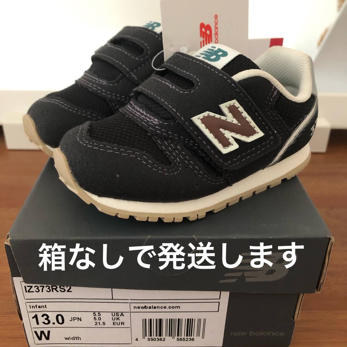 新品 13㎝ ニューバランス スニーカー