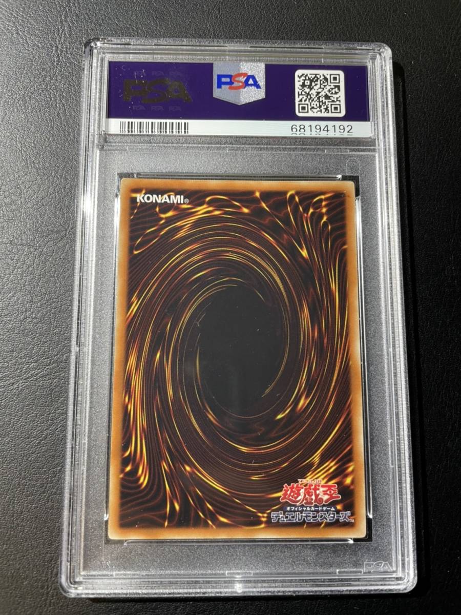 PSA10 遊戯王ブラックマジシャン シークレット 15AX-JPY01