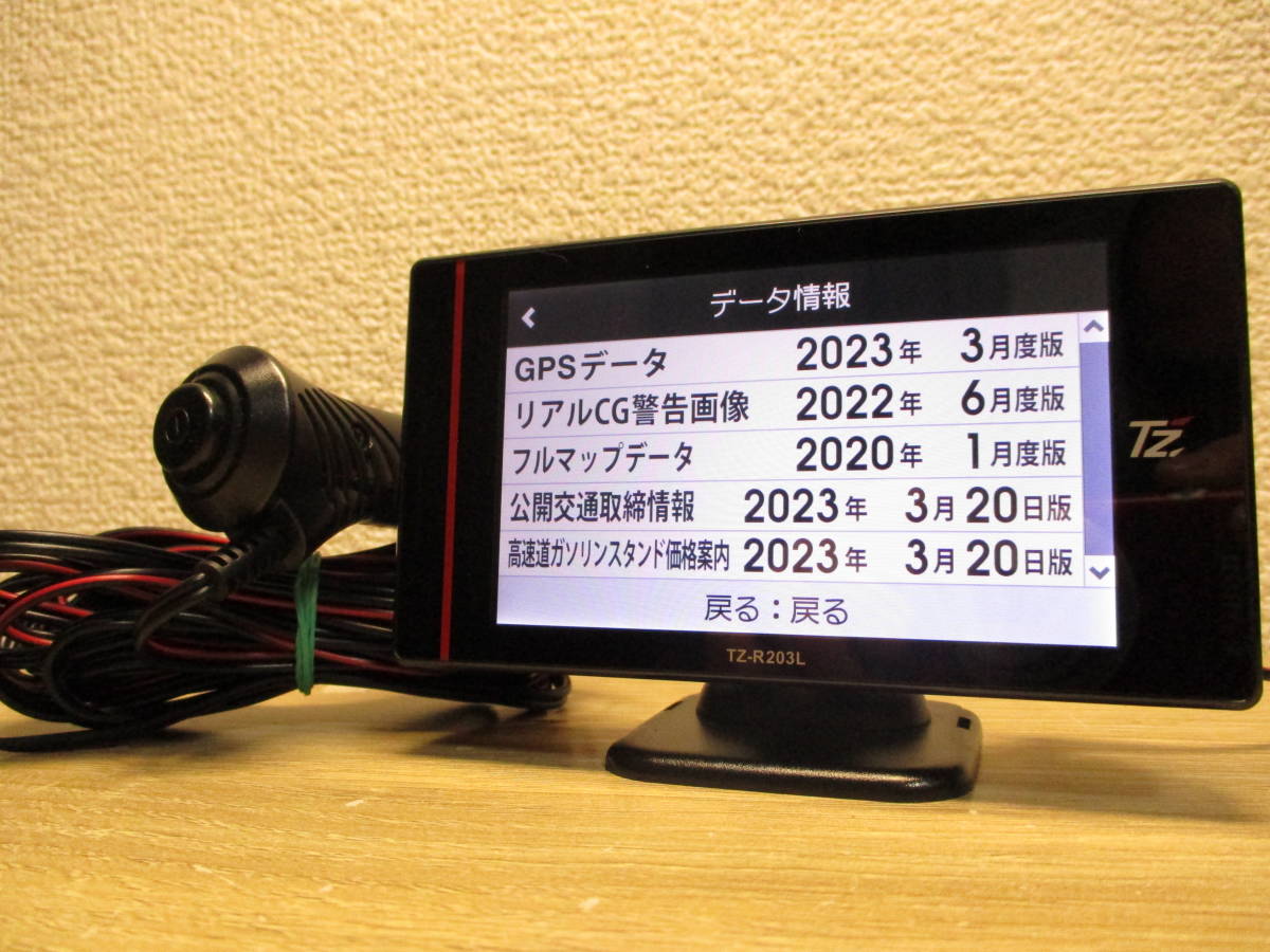 2023年最新データ更新済み TZ-R203L 光レーザー対応 レーダー探知機