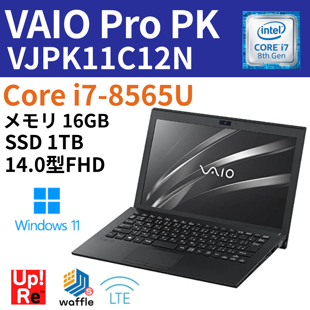 バイオ LTE対応 VAIO Pro PK VJPK11C12N Core i7-8565U⁄メモリ 16GB