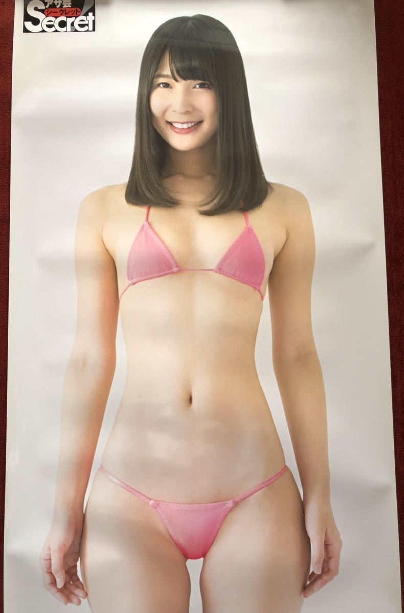 等身大ポスター 夏来唯 アサ芸Secret! Vol.74 サイズ約180㎝×