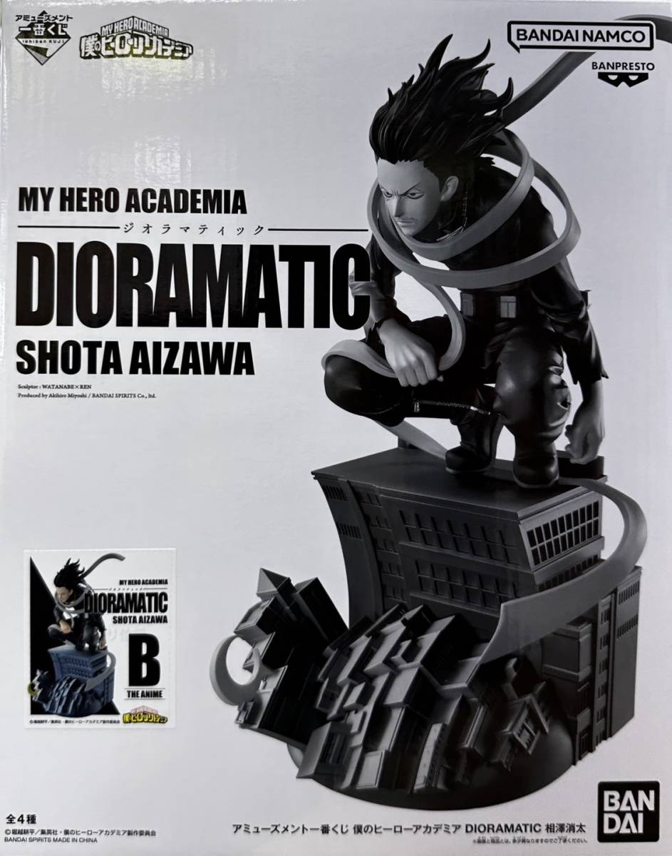 アミューズメント一番くじ 僕のヒーローアカデミア DIORAMATIC 相澤消
