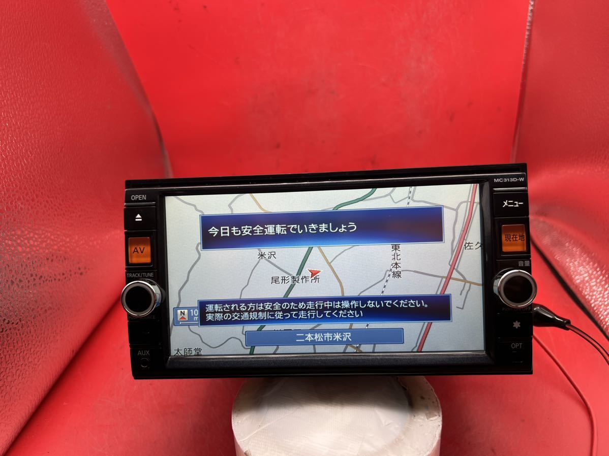 取説付◆日産純正ナビ MC313D-W・BT対応・DVD再生・ 地デジ◆動作良好 取説付◇日産純正ナビ MC313D-W・BT対応・DVD再生・ 地デジ◇動作良好