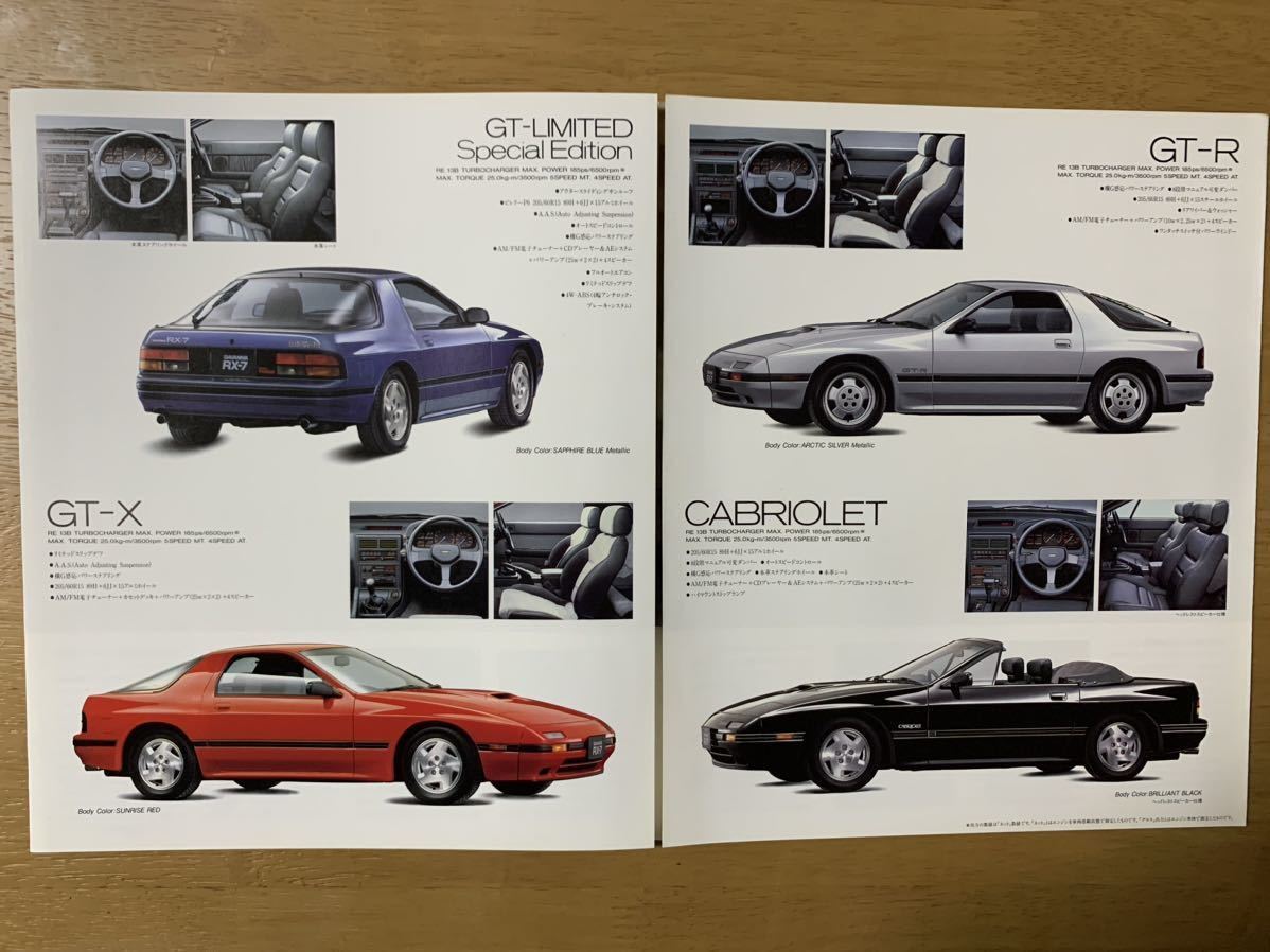 FC3S RX-7 アンフィニ4 2回目販売用 カタログ マツダ サバンナ RX-7 
