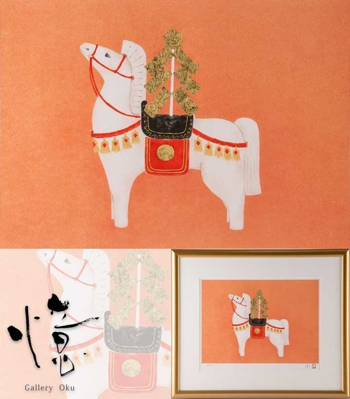 【絵画】『 上村淳之 「午」額装 オリジナルリトグラフ E.A. 紙箱 15201 』干支図シリーズ 日本画 美術 芸術 アート ギャラリー インテリア