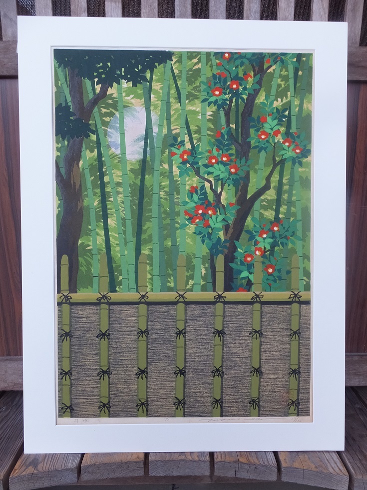 日本美の版画家 井堂雅夫「桂垣(藪椿)」彩色木版画額・