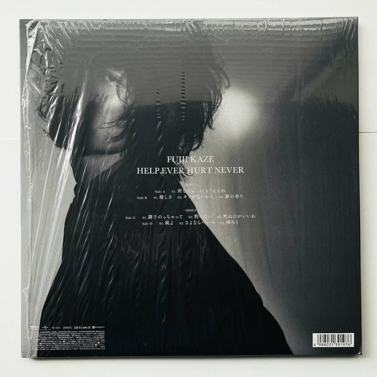 完全生産限定盤 レコード 2LP+ソノシート+ポスター〔 藤井風 - Help