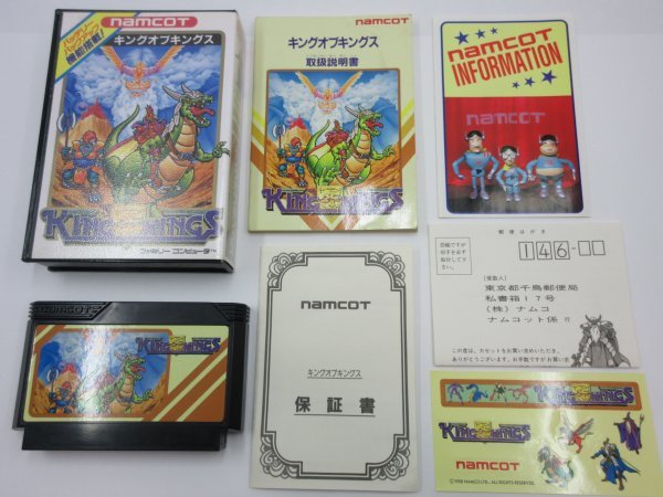 豊富な，限定SALE 何点 も送料１８５円 キングオブキングス 箱 取説付き C4 ファミコン み 即発送 FC 説明書 ソフト(その他)｜売買されたオークション情報、yahooの商品情報をアーカイブ公開 - オークファン タイトル