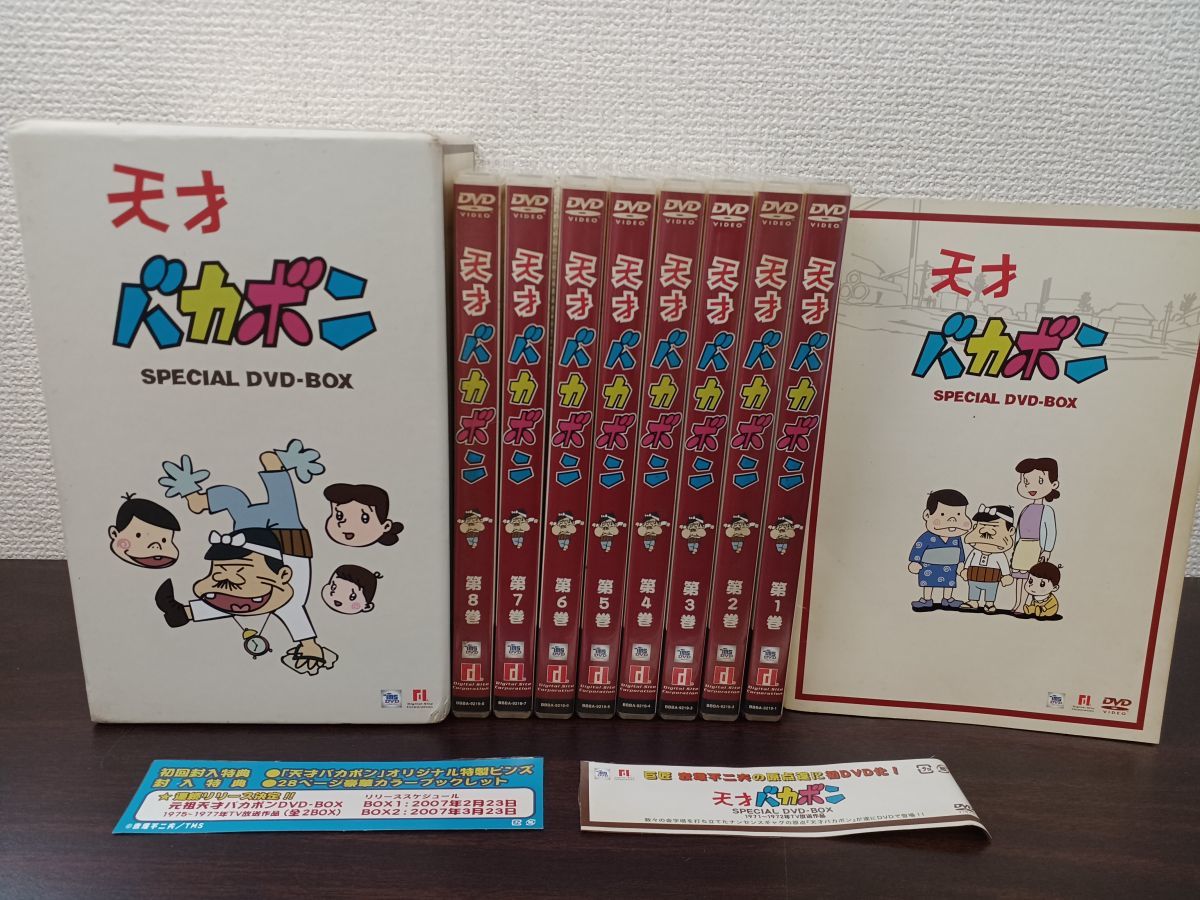 DVD】天才バカボン SPECIAL DVD-BOX 【タバコ臭】
