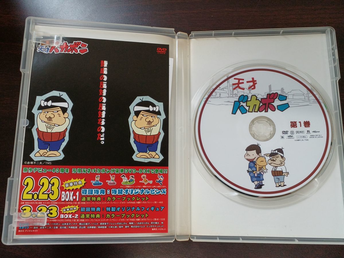 DVD】天才バカボン SPECIAL DVD-BOX 【タバコ臭】