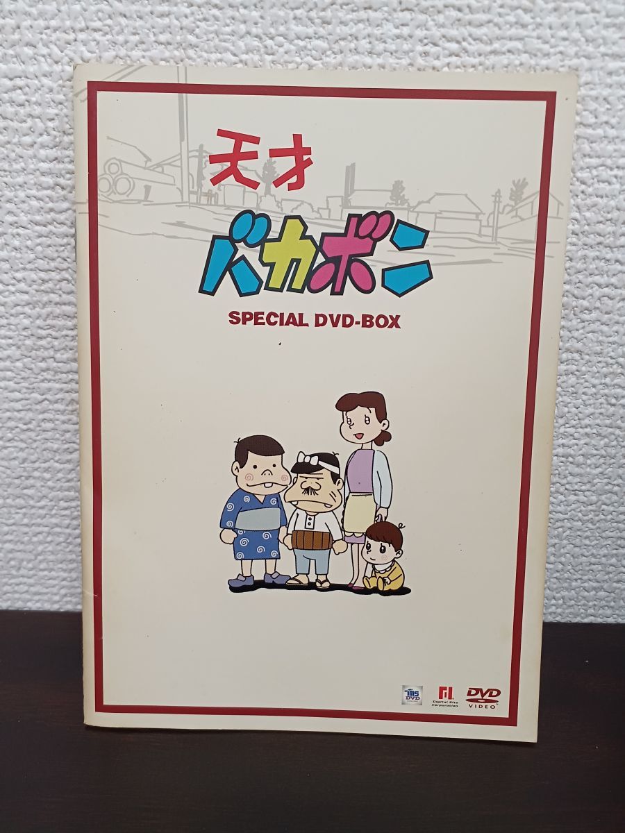 DVD】天才バカボン SPECIAL DVD-BOX 【タバコ臭】