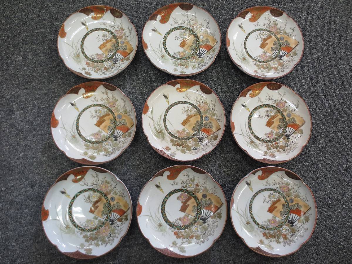 fbiw-N1281mS 大聖寺伊万里 金襴手 窓絵 石畳紋に花の図 蓋茶碗 【公式