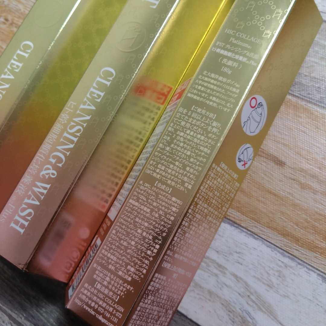 IPST クレンジング＆洗顔 180g×3本 クレンジング＆洗顔 IPST 180g 炭酸