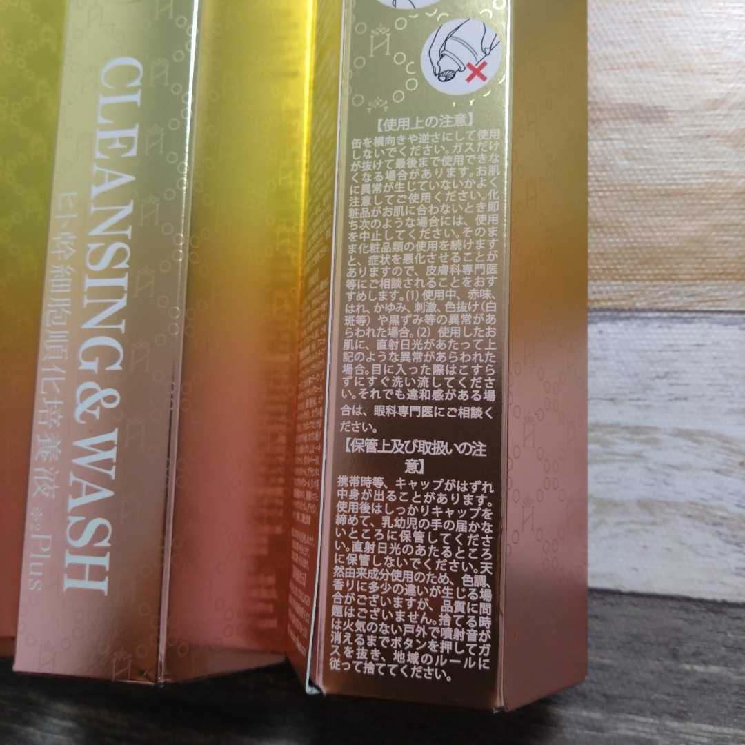 IPST クレンジング＆洗顔 180g×3本 クレンジング＆洗顔 IPST 180g 炭酸